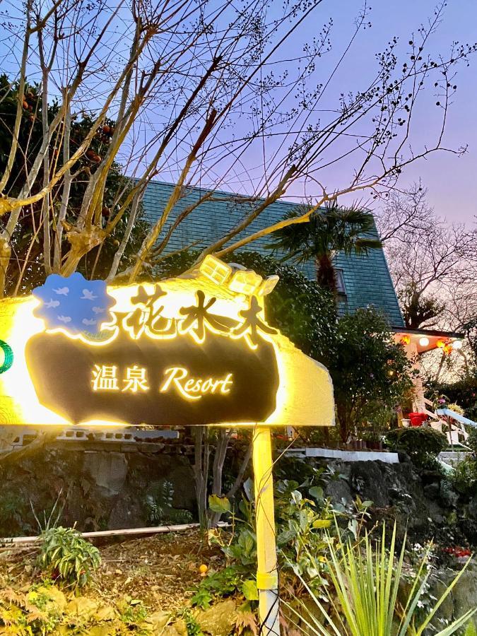 Hanamizuki Onsen Resort Ito  Bagian luar foto